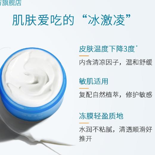 可复美涂抹165g 商品图2