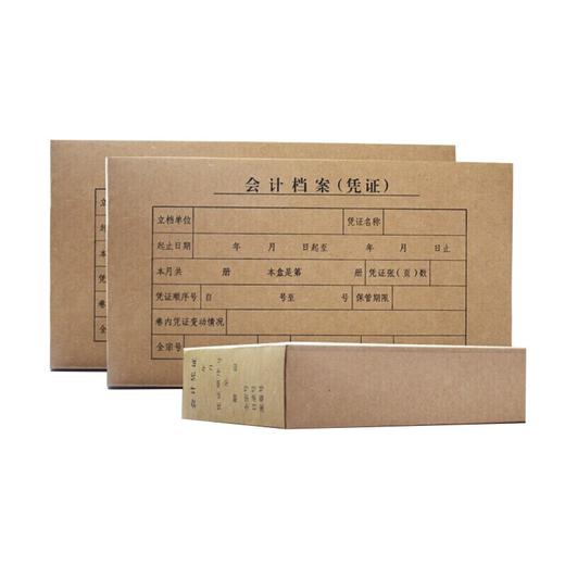 盛欣凭证盒牛皮纸会计档案盒（凭证） 商品图3