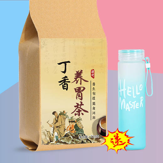 養胃茶丁香茶蒲公英養胃食品健脾養胃腸胃茶調理養生茶