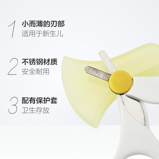  Pigeon贝亲 婴儿指甲剪刀 0-3-9岁可用 商品图1