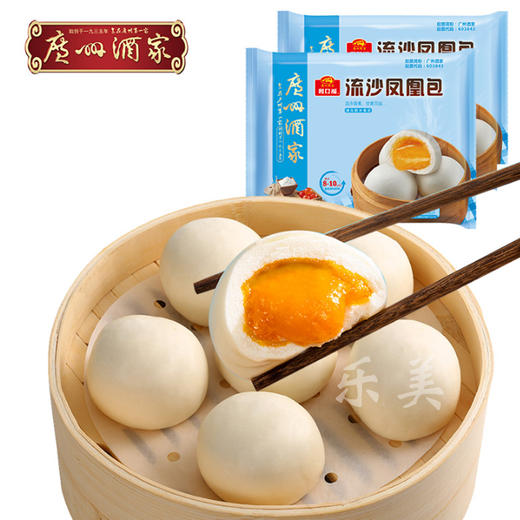 广州酒家利口福 流沙凤凰包（9个） 337g/袋 商品图0