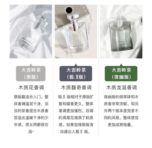 Bvlgari宝格丽大吉岭茶淡香水50ml/100ml原版/极致/夜幽 男女中性 商品图4