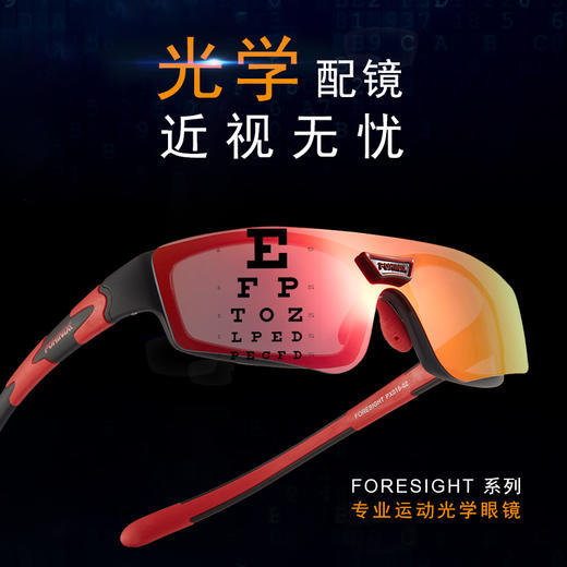 博铌斯太阳镜近视散光运动眼镜PX015 商品图2