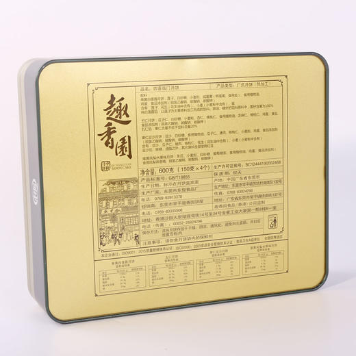 四喜临门月饼礼盒装600g（4个）四种水果口味月饼 全国包邮 商品图6