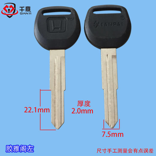 胶雅阁左 商品图0