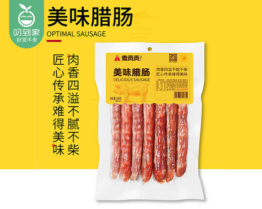 香贡贡美味腊肠（280g/包 6-7根）生产日期: 3月 商品图1