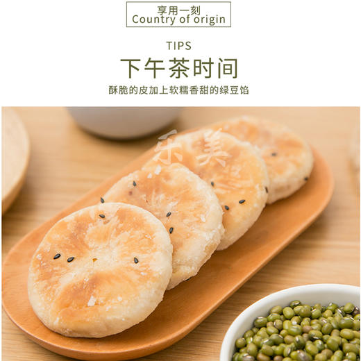 绿豆饼12块/盒 商品图0