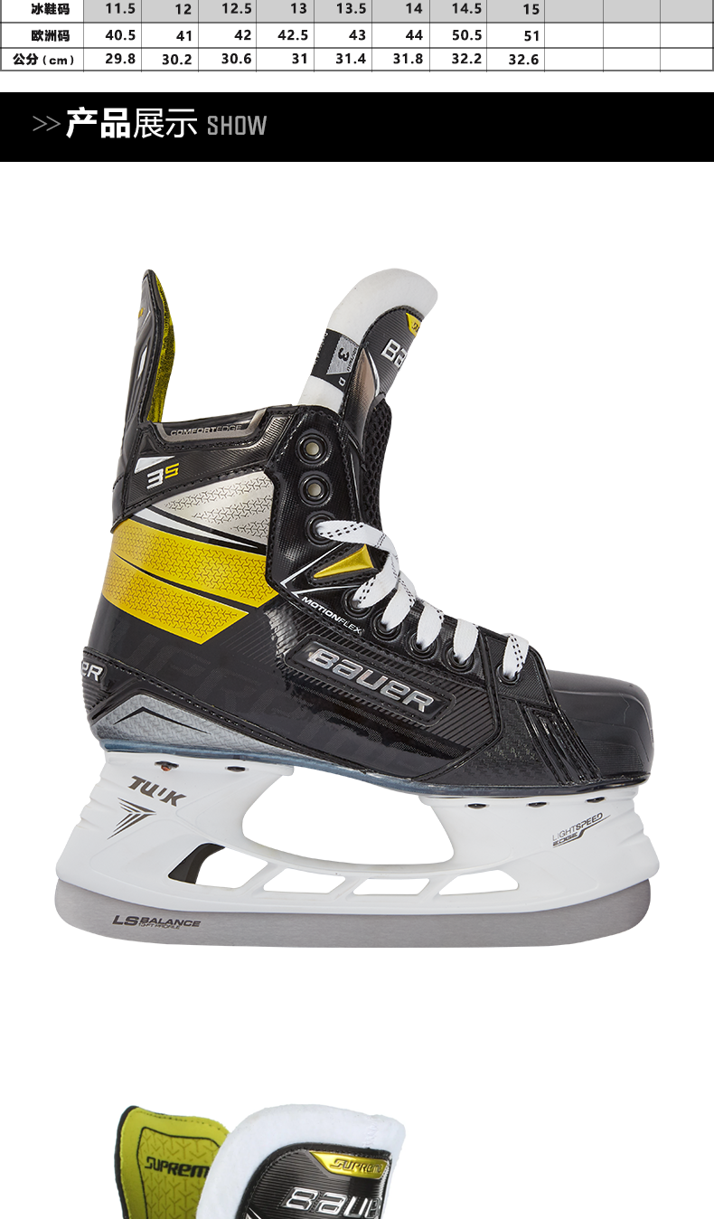 新款bauer鲍尔supreme3s冰球鞋青少年儿童曲棍球男女滑冰冰刀鞋