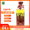 阿林严选推荐1L装生态小镇有机花生油 商品缩略图0
