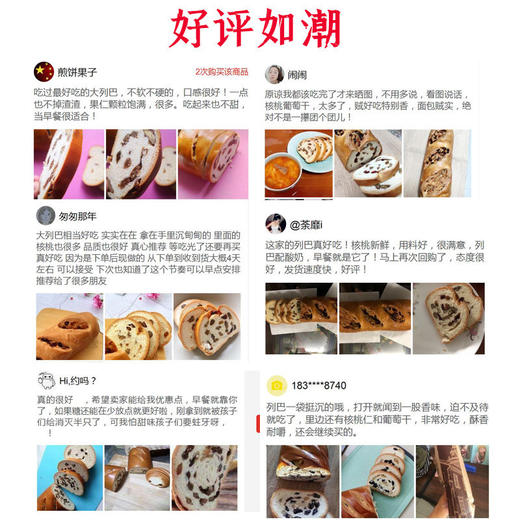 大列巴面包俄式新疆果仁全麦杂粮切片营养早餐学生儿童 商品图1