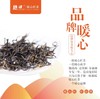 至简•蜜香红茶250克（5克*50包） 商品缩略图1