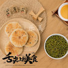 绿豆饼12块/盒 商品缩略图3
