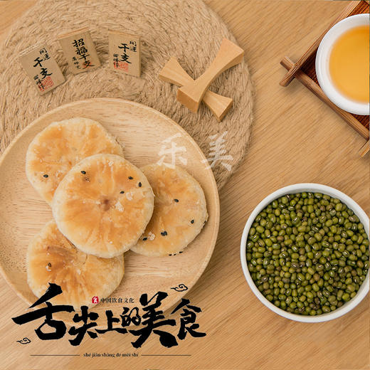 绿豆饼12块/盒 商品图3