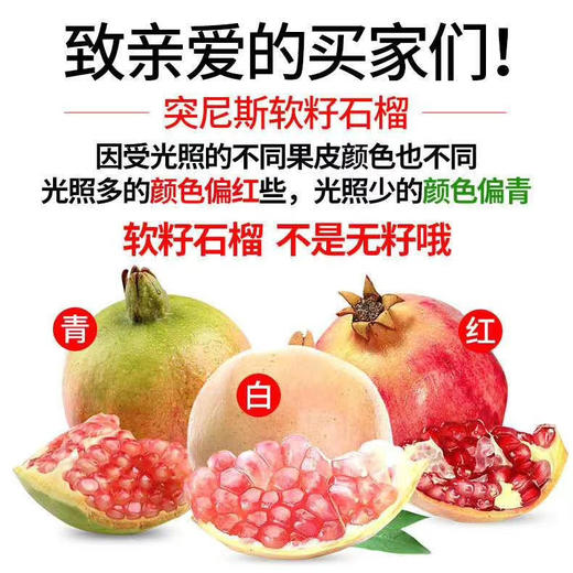 会理突尼斯软籽石榴   5-8斤装 商品图14