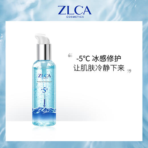 【拍一发三】ZLCA-雪绒花冰感修护水凝露180g 商品图0