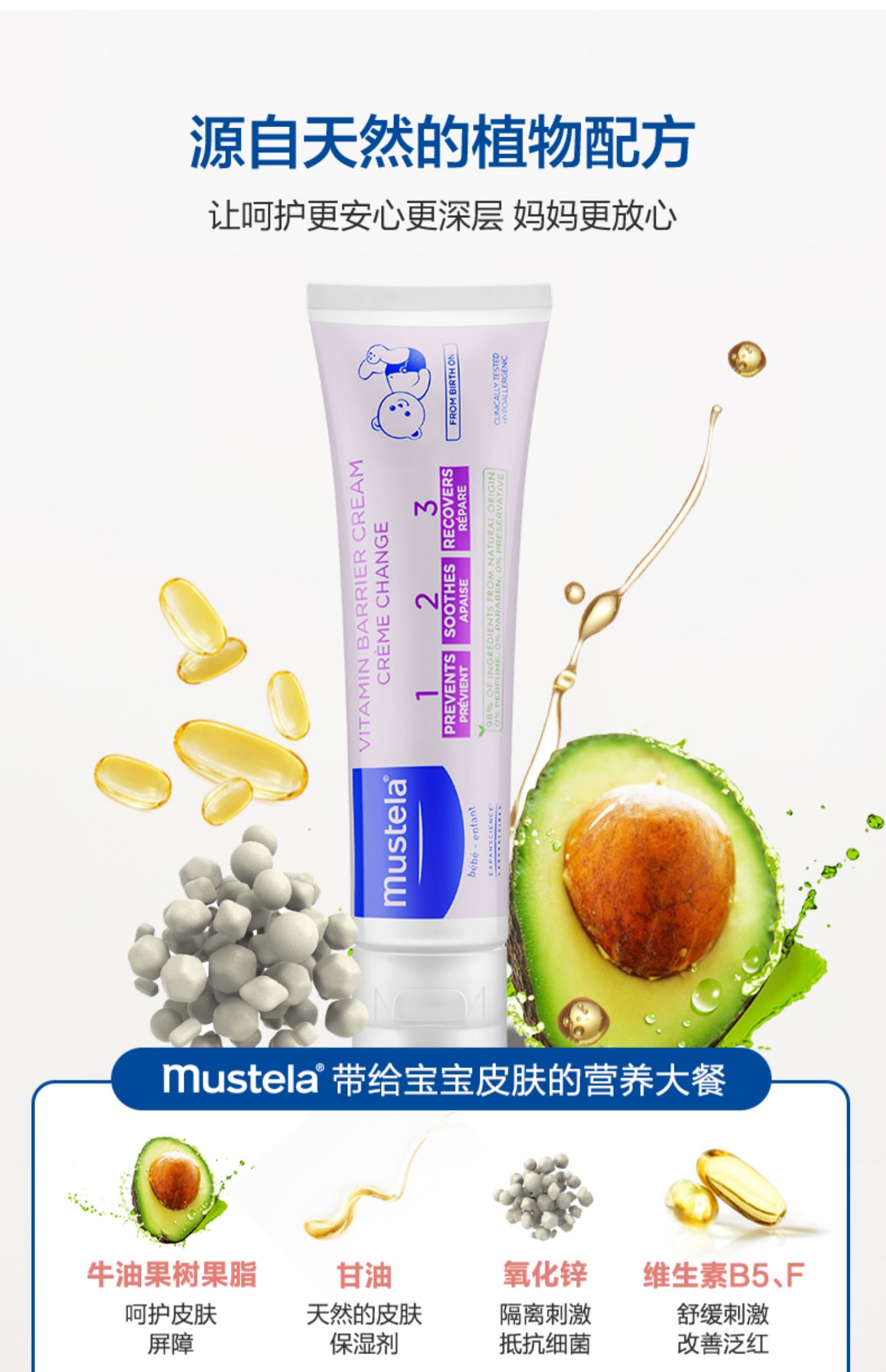 mustela妙思乐婴儿护臀霜50ml新生儿屁屁霜宝宝红pp乐法国臀膏