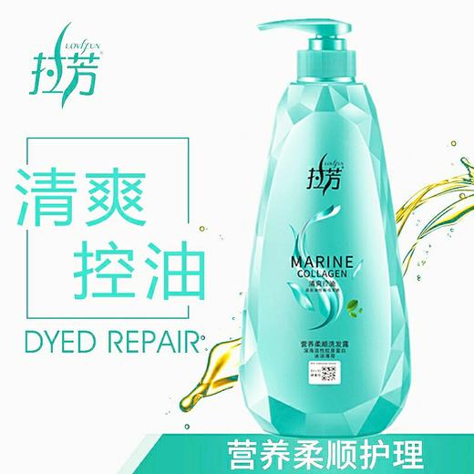 拉芳洗发露系列 750ml/瓶 商品图1