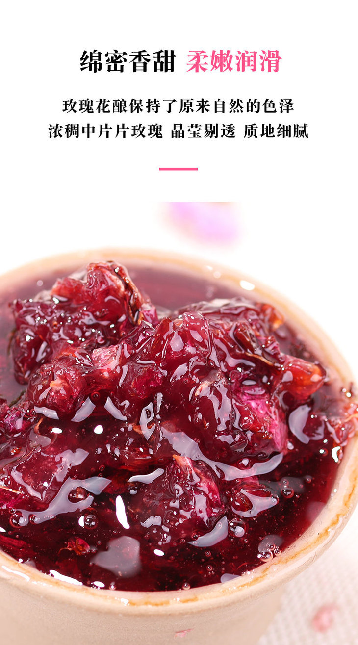 玫瑰酱400gx2瓶云南蜂蜜高原花酿鲜花果酱冰粉粉配料