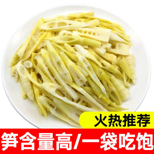 【状元竹】竹笋新鲜批发江西野生小竹笋片300克袋装嫩