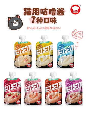 地狱厨房 经典咕噜酱猫用 猫零食肉酱肉泥多味餐包湿粮 商品图0