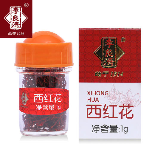 【根根精选 女性福音】百年品牌 藏红花 西红花1g 商品图1