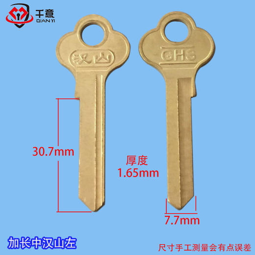 加长中汉山左（100条） 商品图0