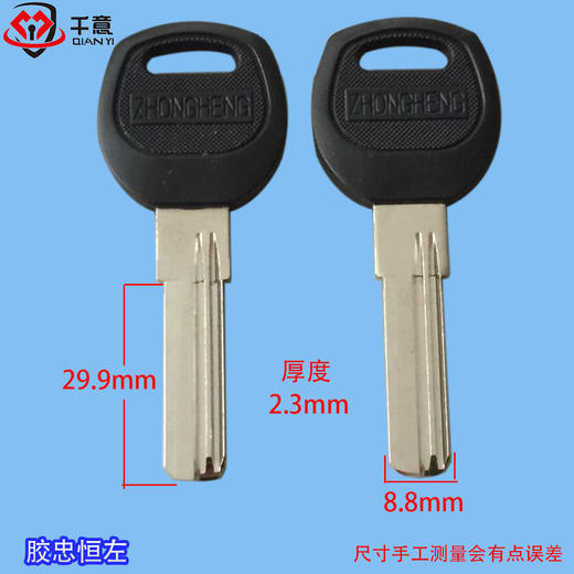 胶忠恒左 商品图0