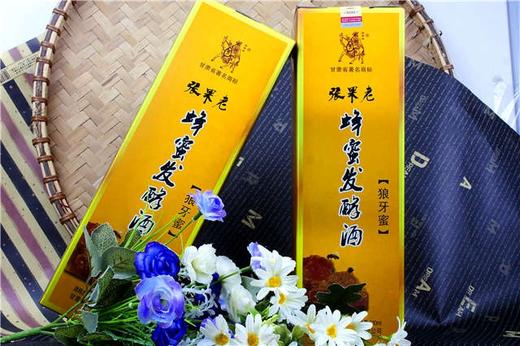 【甘肃·两当特产】张果老14度狼牙蜜蜂蜜酒4瓶*500ml*箱