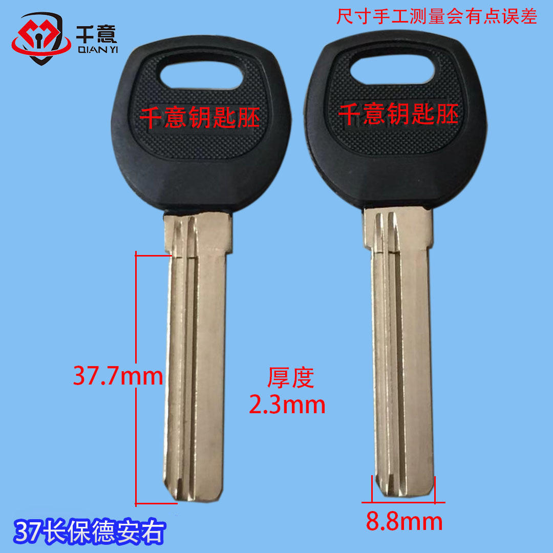 37长胶保德安右