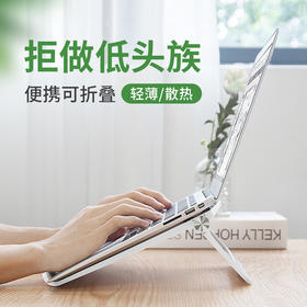 【升降电脑支架】笔记本平板桌面升降增高架 折叠散热架托架可调节便携式