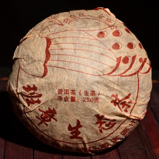 2003年老班章六星孔雀生态青沱250克沱