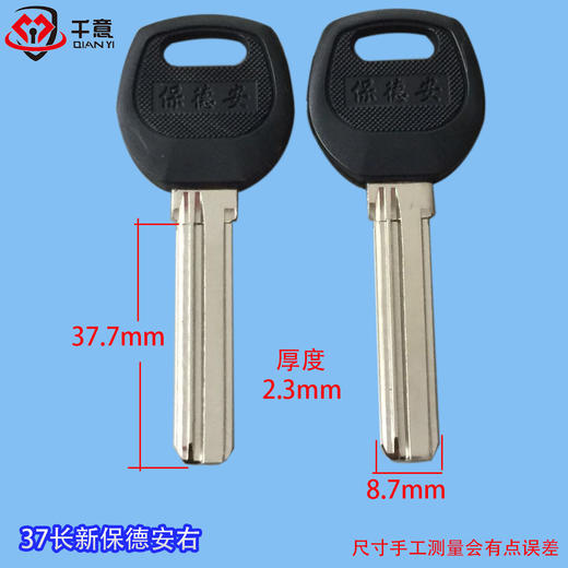 37长胶新保德安右 商品图0