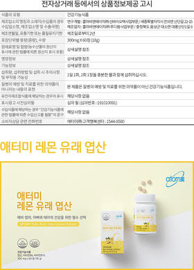 Atomy柠檬叶酸JPY带授权招加盟代理