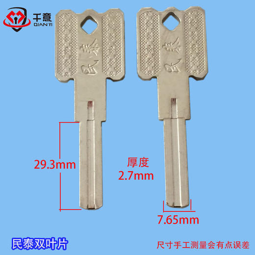 民泰双叶片7.6宽 商品图0