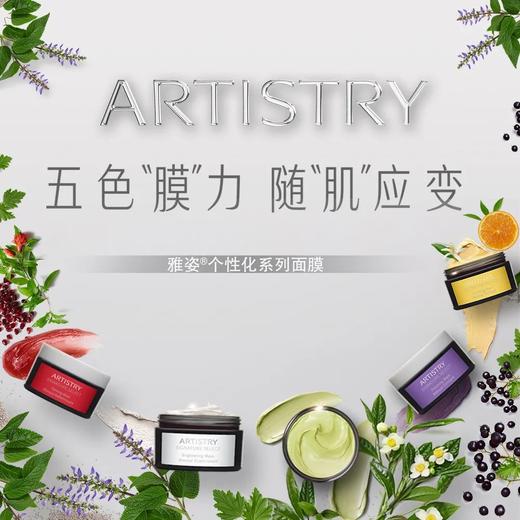 雅姿五色面膜套装 商品图7