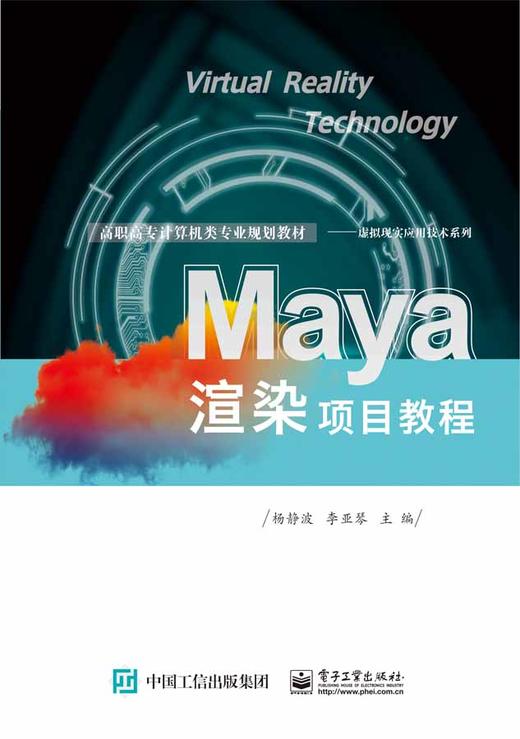 Maya渲染项目教程 商品图0