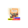中国古典注音美绘本三国演义 商品缩略图0