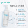 Cure去角质啫喱 商品缩略图4