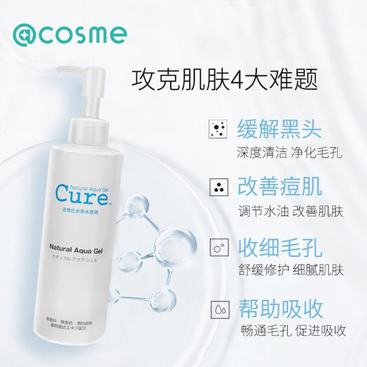 Cure去角质啫喱 商品图4