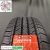 玛吉斯215/55R18 HPM3 商品缩略图4