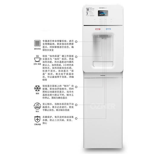 【盛元新生活】浩泽净水器商用直饮机办公室公司柜式365天租赁反渗透JZY-A1XB2-W(CW) 商品图6