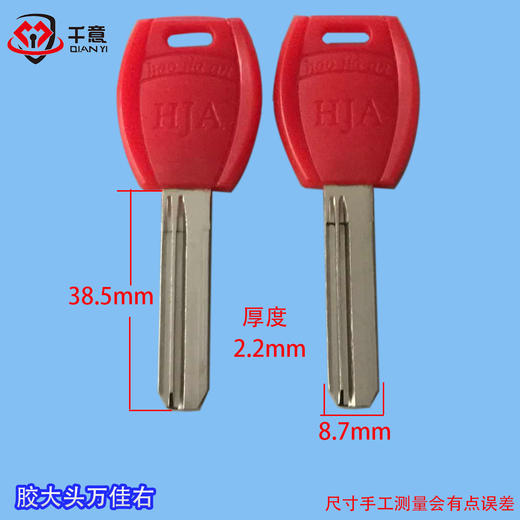 胶大头万佳右（黑色） 商品图2