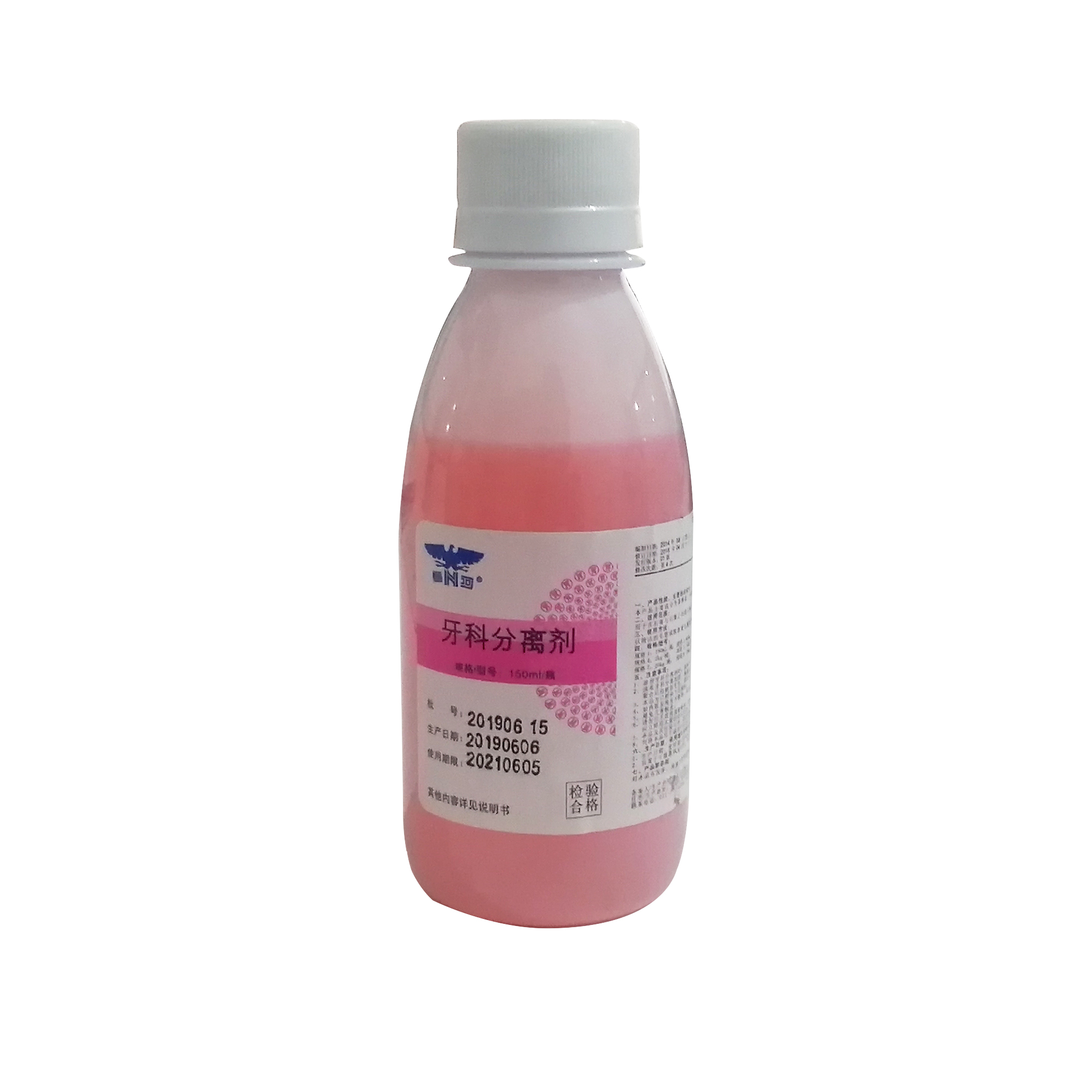 牙科分离剂（新世纪  牙科分离剂 150ml）