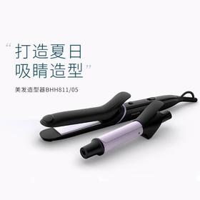 【飞利浦】BHH811/05 电卷发棒卷直两用夹板卷发器多功能美发卷发器