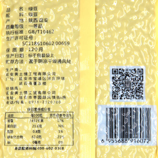 黄土情 真空绿豆500g 陕北农家自产 五谷杂粮 商品图5