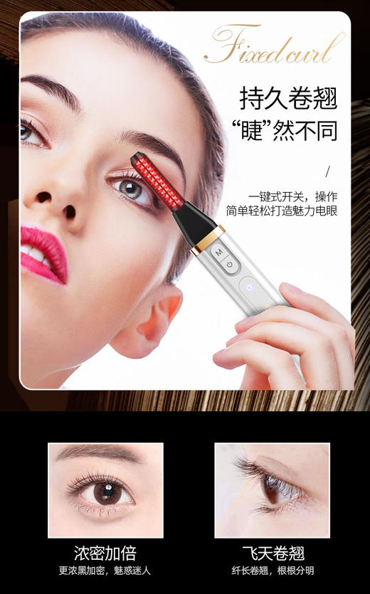 电烫睫毛卷翘器电动加热便携学生迷你眼毛神器持久定型充电式七夕情人节 商品图3