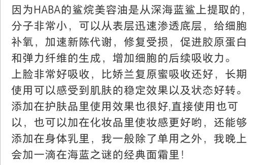 日本本土版 HABA无添加主义保湿油美容白油/黄油/玫瑰油15ml/30ml孕妇儿童敏感肌可用王菲自用款 商品图1