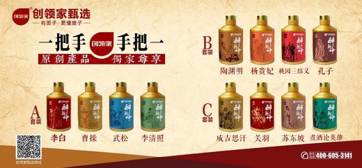 创领家·醉乾坤（125ml*4瓶） 商品图2