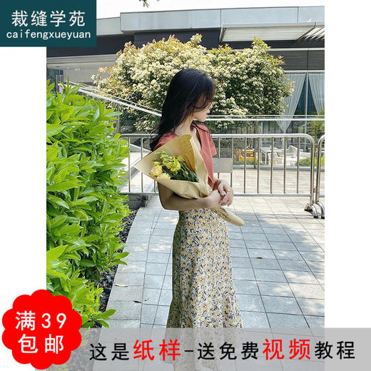 裁缝学苑AG76 半身裙纸样 鱼尾裙半裙a字裙百褶裙服装裁剪图纸样 商品图0
