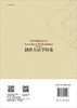 创新方法学概论/周元 商品缩略图1